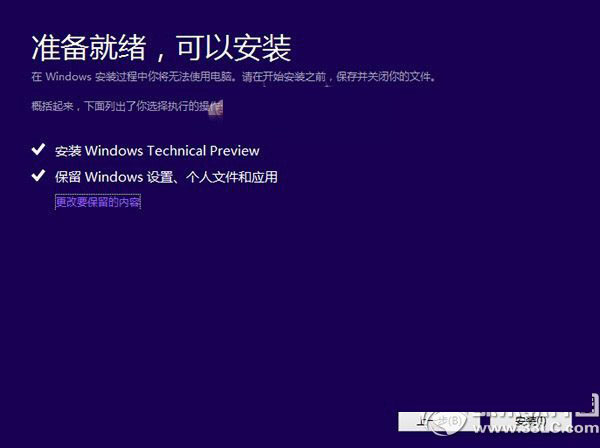 win8.1怎么升级win10 win8.1升级安装win10图文步骤
