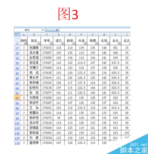 Excel如何筛选?excel表格筛选数据方法介绍