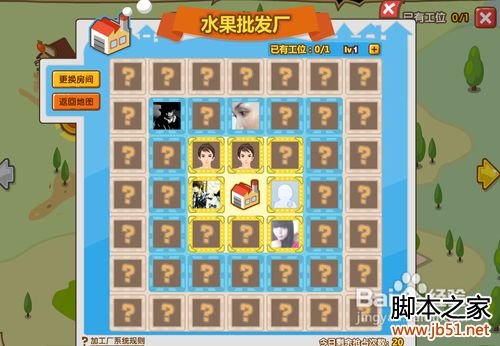 qq超市加工厂玩法教程(图)