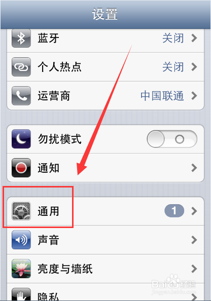 支付宝怎么开启登录通知？iphone6开启支付宝登录通知的方法