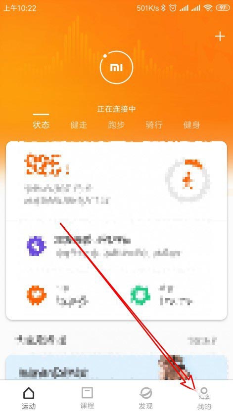 小米手环4计时器和心率怎么隐藏?