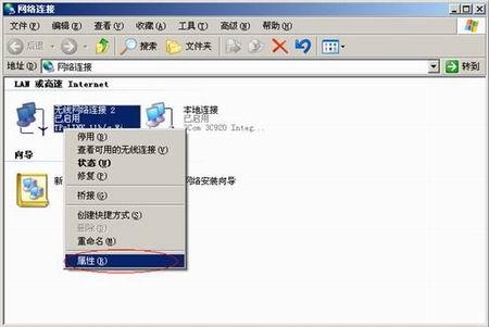 十五幅大图详解如何构建无线局域网设置