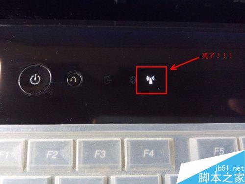 联想笔记本电脑Y460无线网络指示灯一直不亮怎么解决?