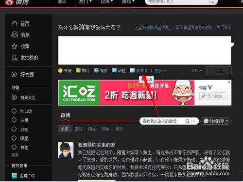 微博打赏怎么开通？新浪微博打赏功能设置/开通教程