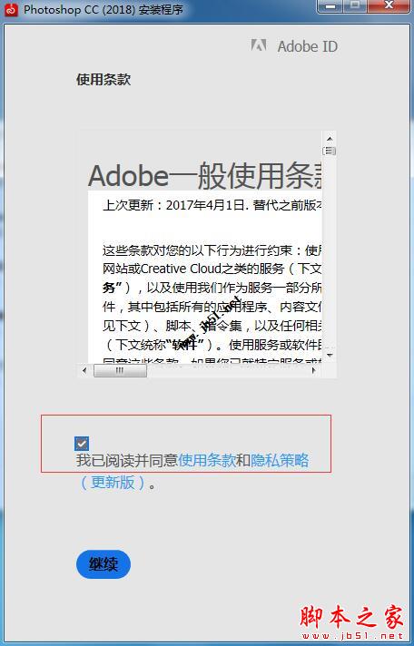 Adobe Photoshop CC 2018中文/英文破解图文安装教程(附注册机破解补丁)