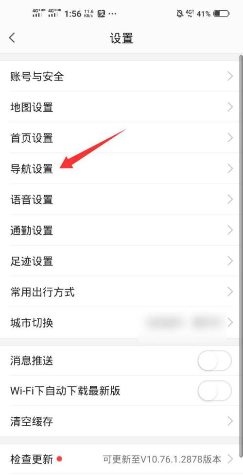 高德地图五福车标怎么下载使用? 高德地图更换五福车标的技巧