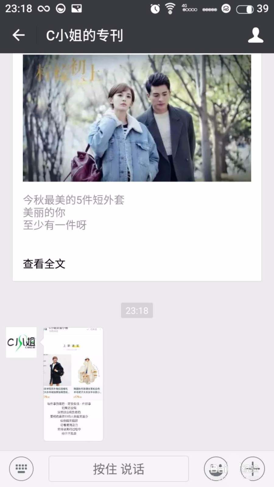 微信公众号怎么群发一张图片信息?