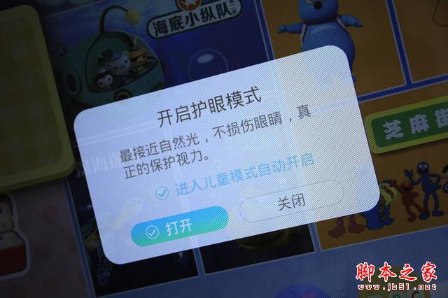 送给孩子的43寸平板电脑 酷开A43智能电视体验测试