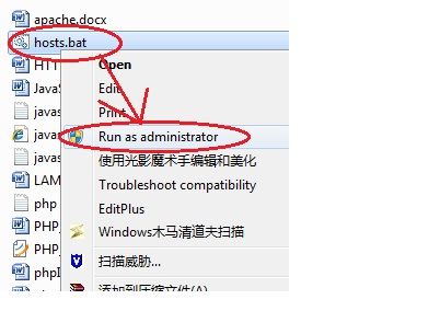 win2008 r2 hosts文件修改方法