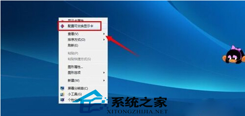 Windows7双显卡手动切换到独立显卡的步骤