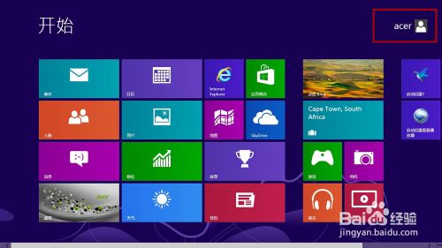 win8系统的安装及激活方法
