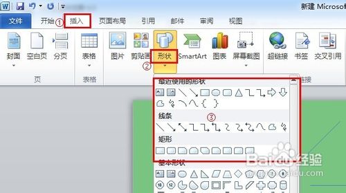 word画图工具使用教程案例红心
