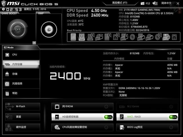 内存频率相同 DDR3与DDR4性能差距有多大(亲测详解)