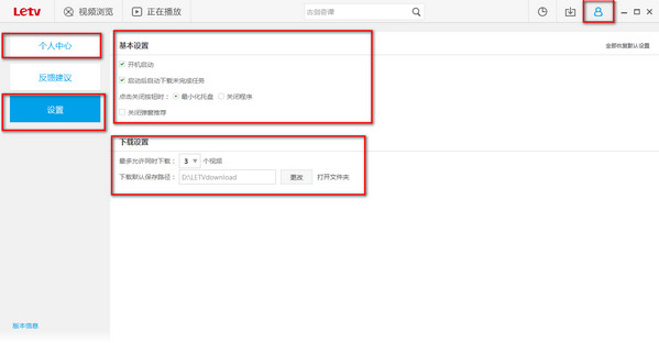 乐视视频怎么下载视频？乐视网络电视下载的视频在哪里？