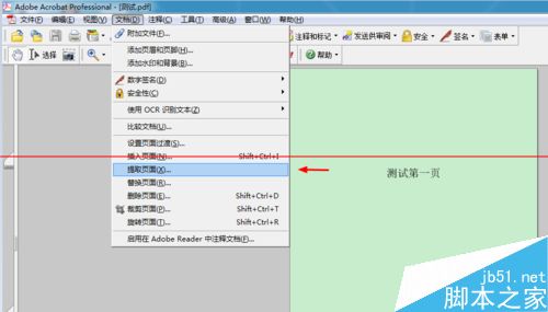 pdf如何提取页面？PDF多页文档中提取有需要的页面的教程