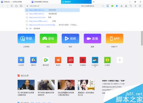 别人蹭网怎么控制网速?