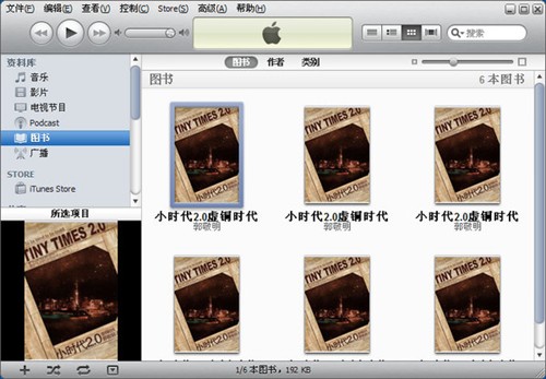 如何向iPad导入影音/文件?