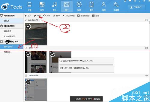 ipad Air平板中的视频和照片怎么拷贝到普通电脑？