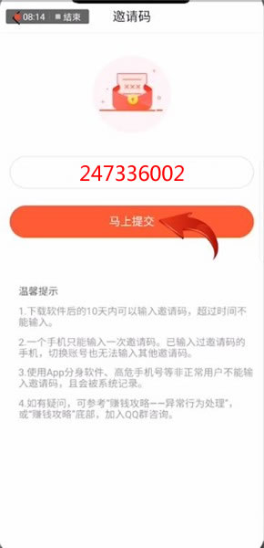 火山极速版邀请码怎么填写 火山极速版金币兑换比例
