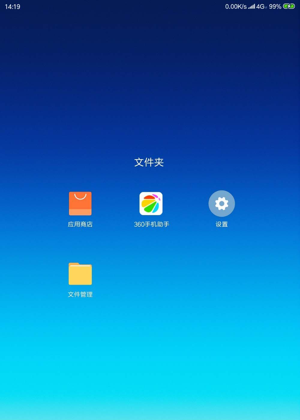 小米平板4相册幻灯片怎么设置播放间隔时间?