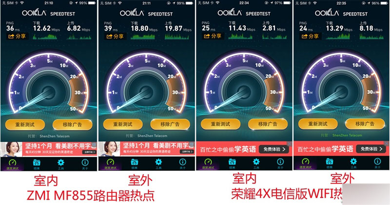 小米随身路由开箱、体验以及网速测试使用心得