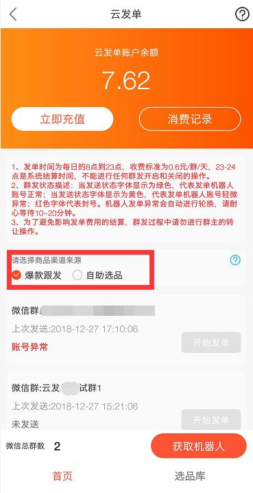 更省app省钱密令是181818,云发单机器人发优惠券赚钱详细使用教程