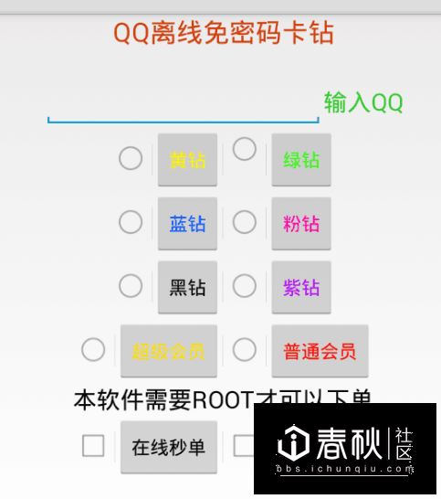 分析锁机APP过程（附解锁工具）