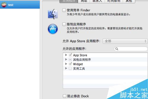 MacBook Air如何设置家长控制功能呢?