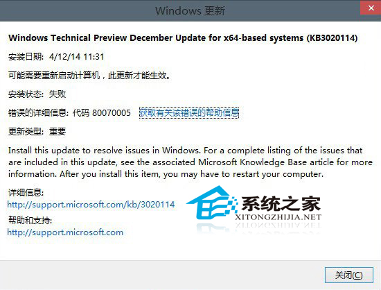 Win10 9879文件管理器崩溃补丁KB3020114安装不成功