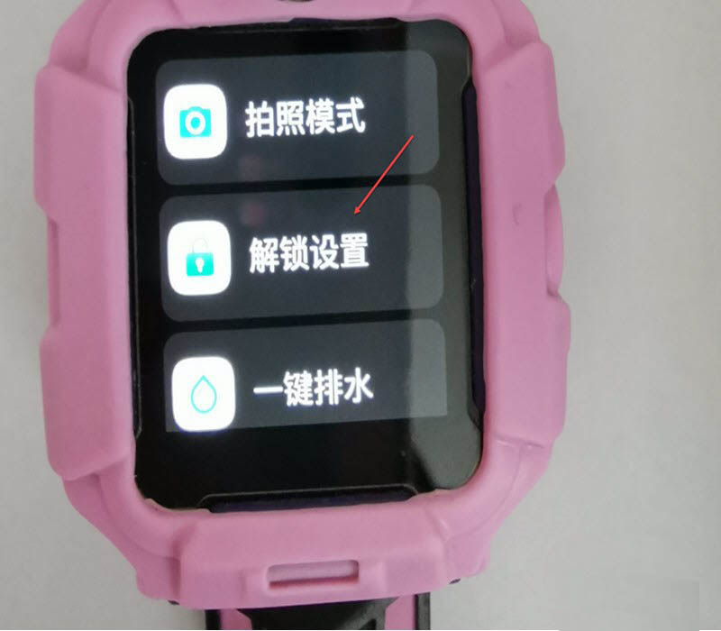 小天才z5手表怎么设置锁屏密码? 小天才设置锁屏的技巧