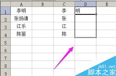 在excel表格中如何把姓和名字分成2列?