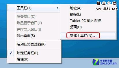 如何找回Windows 7操作系统快速启动栏