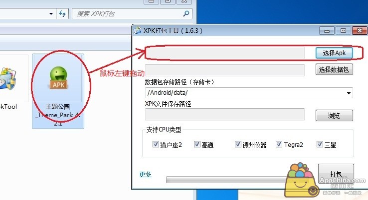 XPK文件制作教程介绍(附XPK打包工具及使用方法)