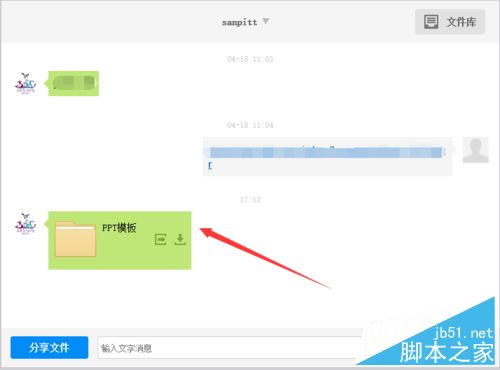 两个百度云盘之间怎么互相转存文件？