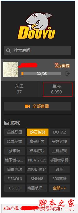 斗鱼TV快速升级什么方法? 斗鱼TV快速升级技巧攻略