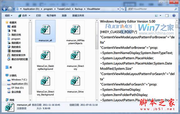 使用Windows 7资源管理器的预览窗格的方法