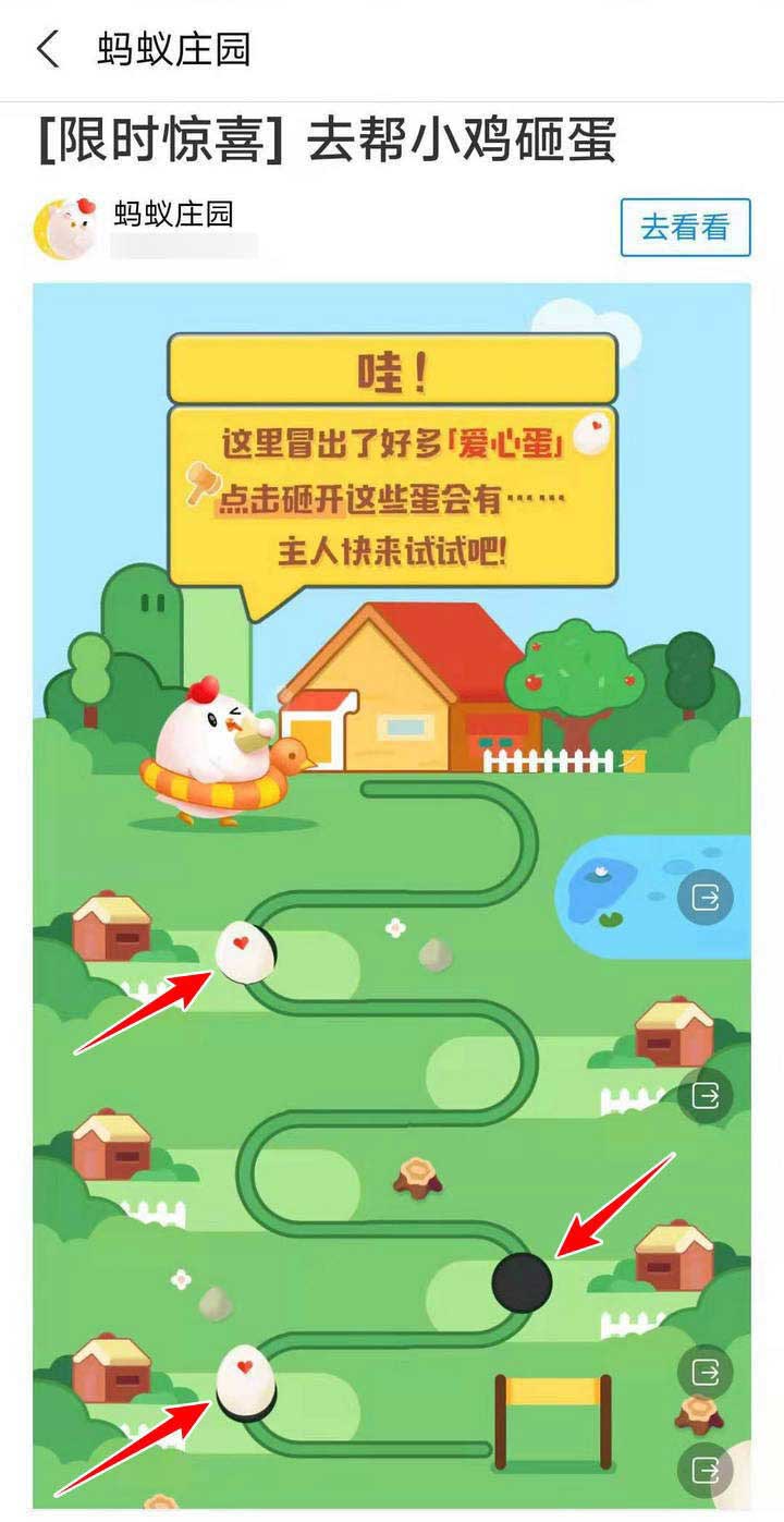 支付宝蚂蚁庄园怎么参与晒拼图赢天猫精灵活动?
