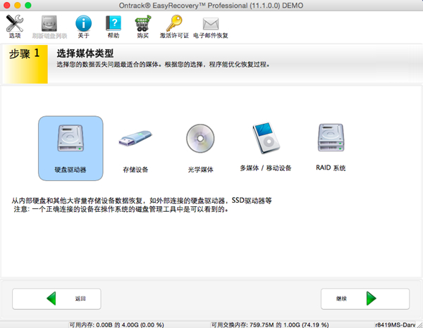 Mac如何恢复已删除文件？苹果Mac找回删除文件的方法介绍