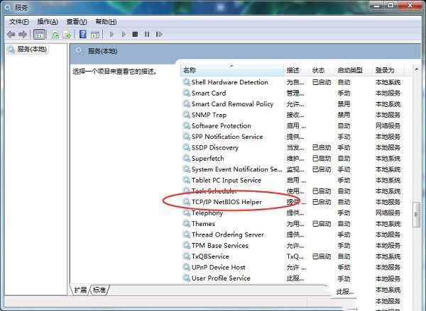 win10共享文件夹打不开提示找不到网络路径怎么解决?