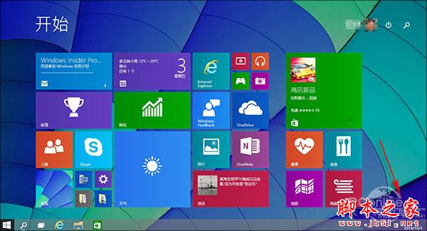 win10系统操作小技巧 1分钟体验windows10新鲜感