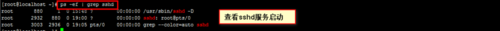 Linux怎么配置双机SSH互相信任实现免密码登录?