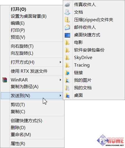 Win8中如何在&ldquo;发送到&rdquo;命令里添加各种文件夹路径