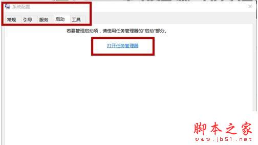 win10系统下QQ开机自启怎么取消？win10系统取消qq开机自启动的方法