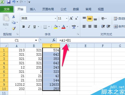 excel如何删除公式保留数据呢？excel去掉公式保留数值的方法