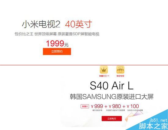 同样40寸  小米电视40寸乐视S40air L你该如何选？