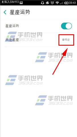 知趣天气跟换星座运势的方法