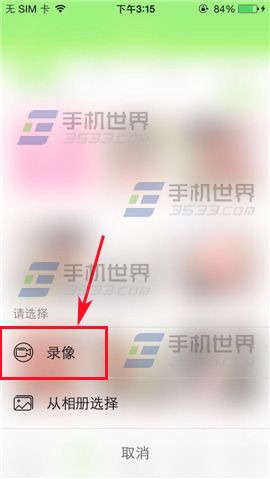 萌宝怎么秀微视？萌宝分享视频的方法