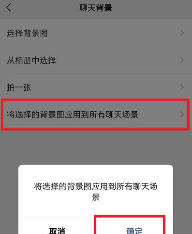 微信怎么设置全屏动态背景 全屏动态背景效果永久设置教程