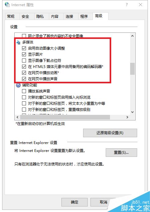 Windows如何利用自身功能拦截网页广告？