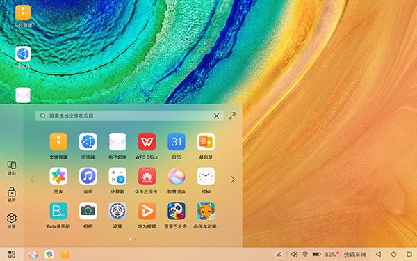 华为MatePad Pro配置如何 华为MatePad Pro深度图解评测